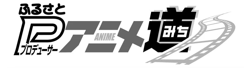 第八話:『錄音工程師的工作就是「專業領域」!!』