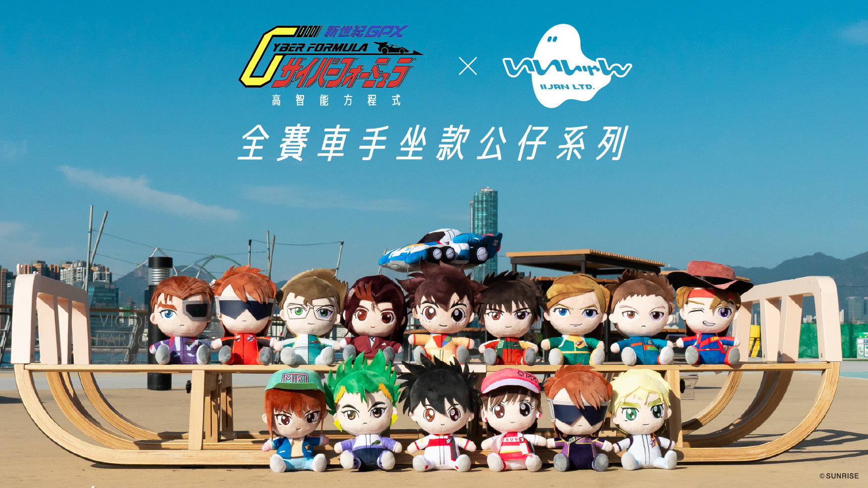 高智能方程式(Future GPX Cyber Formula)