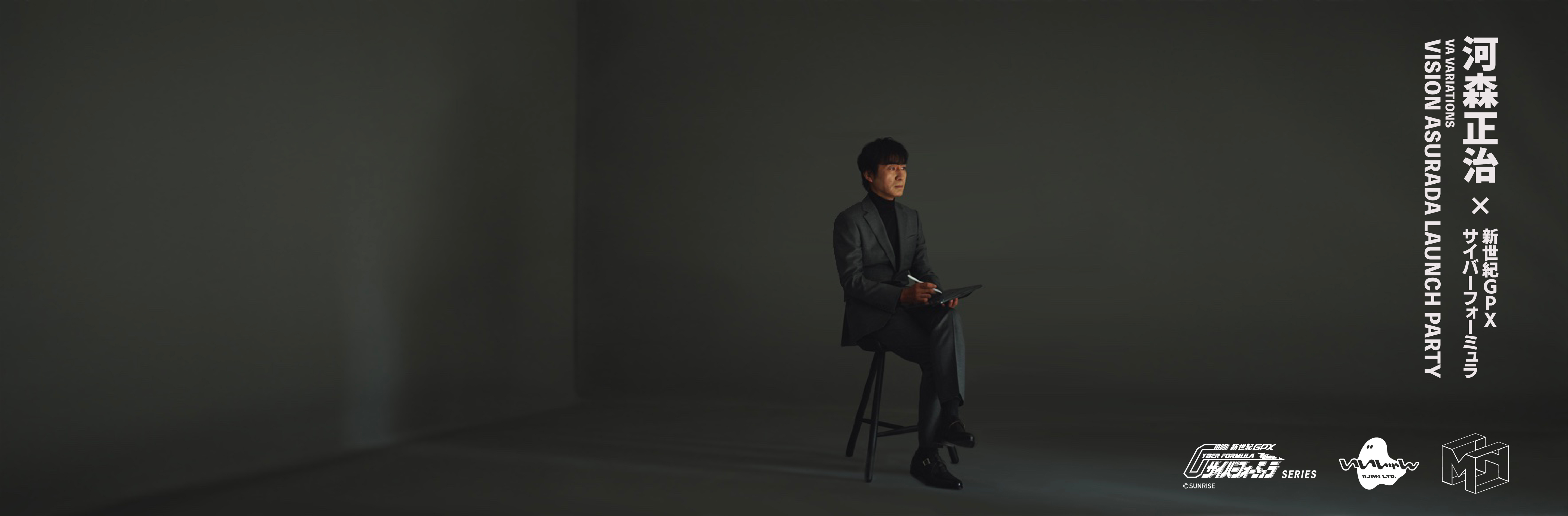 河森正治(Shoji Kawamori)