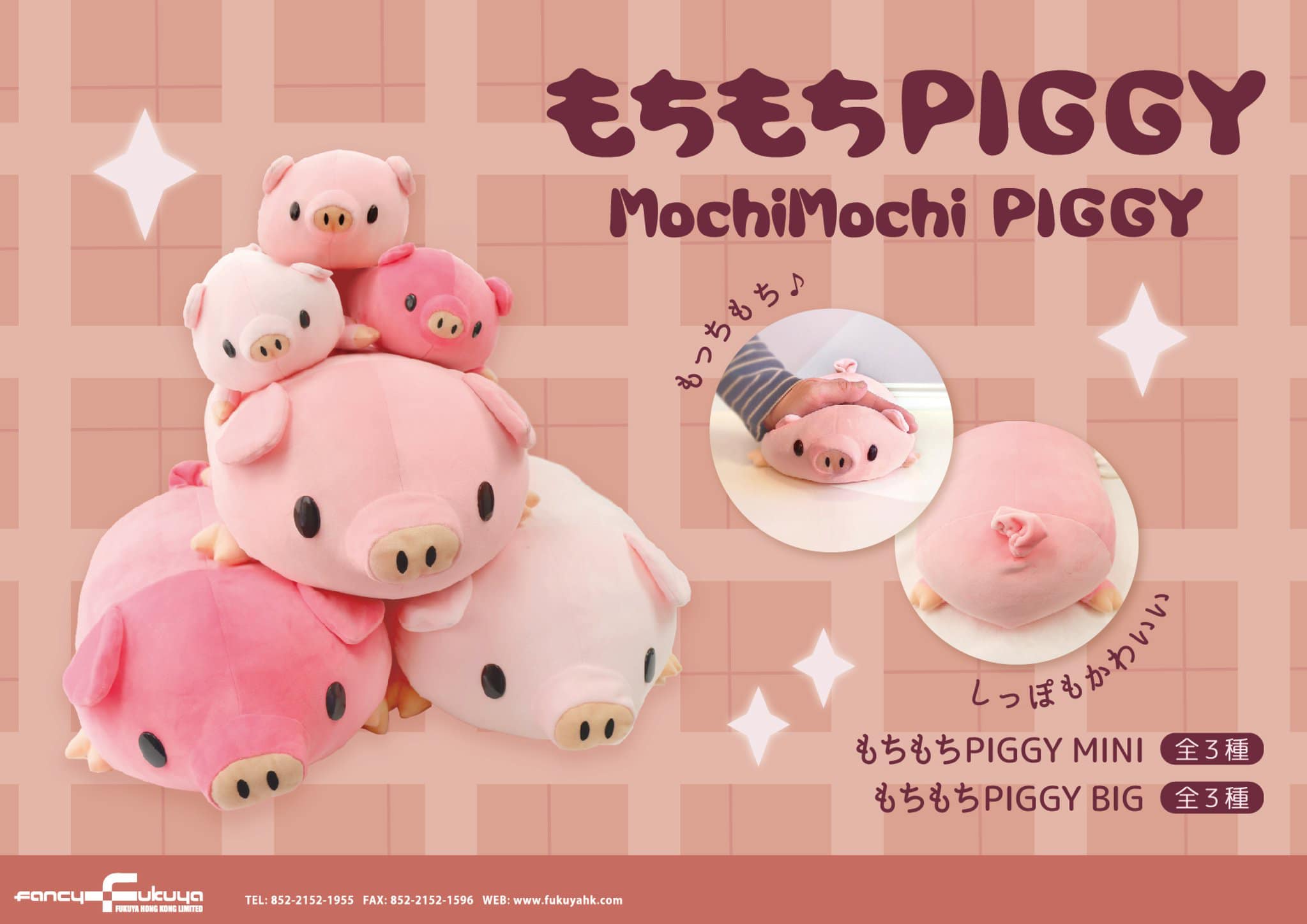 MOCHI MOCHI PIGGY MINI 淺粉色 豬仔(每隻)