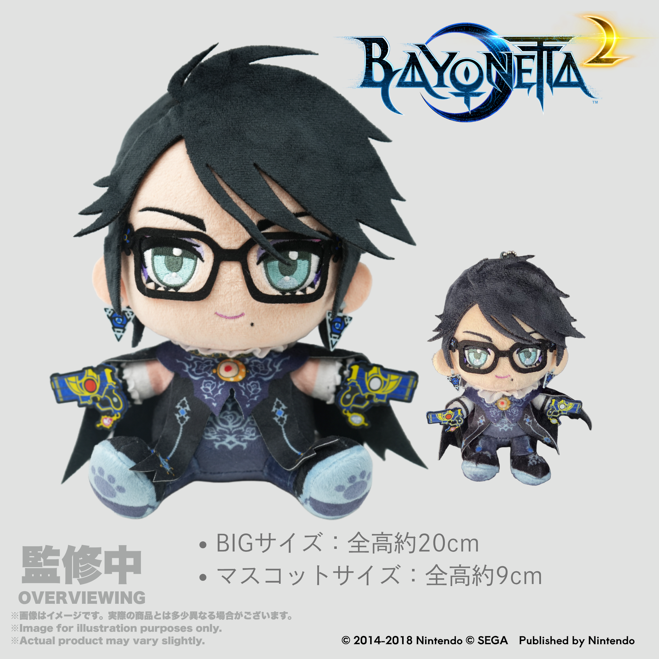 Bayonetta2 Plush BIG Bayonetta