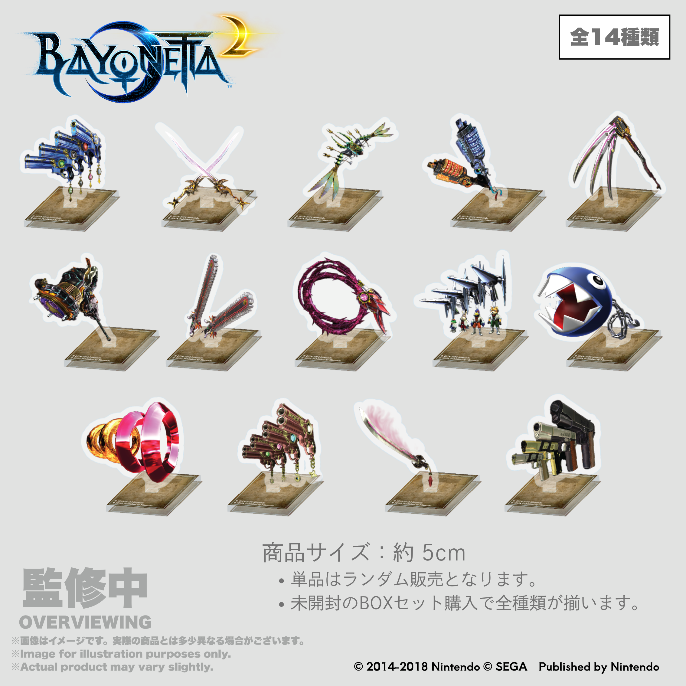 Bayonetta2 Weapon Mini Acrylic Stand