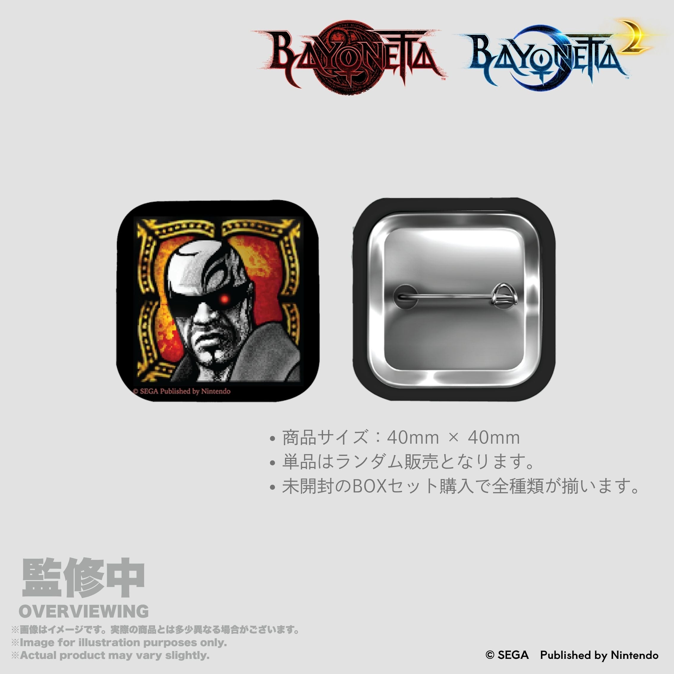 Bayonetta2