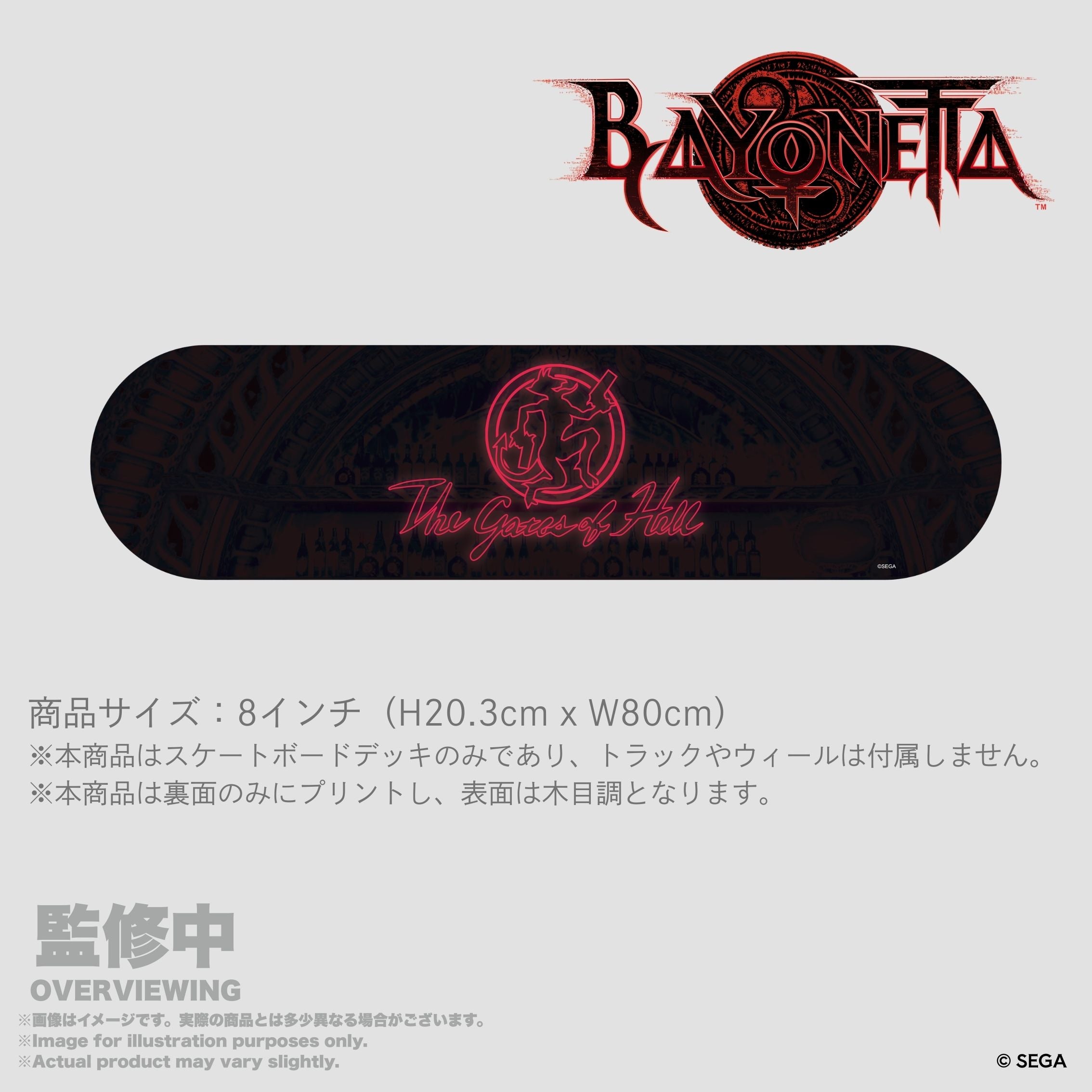 Bayonetta The Gates of Hell x IIJAN Skateboard
