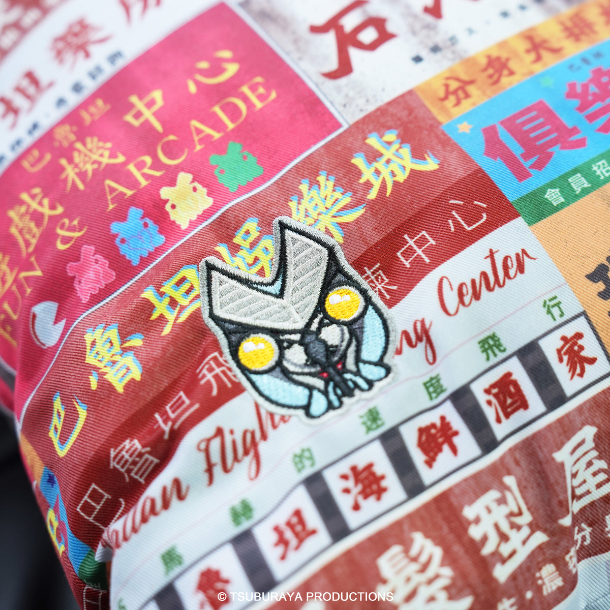巴魯坦俱樂部 抱枕【瀰漫】日常之侵略